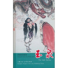 玉泉:西湖民间故事