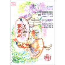 紫弹流行阅读书系:灰姑娘生存笔记系(第六辑)