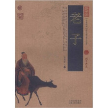 中国古典名著百部藏书：老子