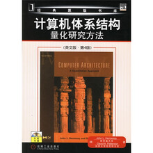 计算机体系结构量化研究方法（英文版）（第4版）（附光盘）