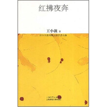 红拂夜奔
