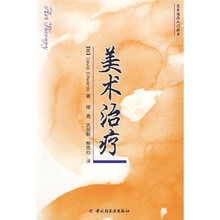 美术治疗