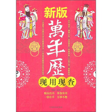 新版万年历现用现查