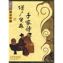 励志中国·国学经典系列(第6辑):千家诗·增广贤文