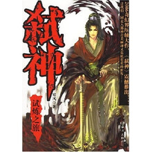 弑神:试炼之旅