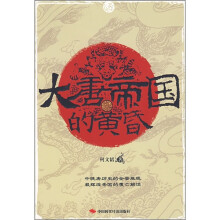 大唐帝国的黄昏