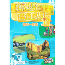 新理念英语阅读:初中1年级(第3册)