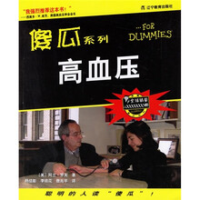高血压