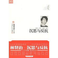 沉思与反抗