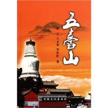 五台山
