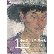 完美教学·中央美术学院第一名：新意新象·让你拿彩头的“头彩”