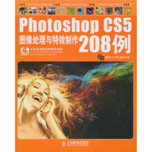 Photoshop CS5图像处理与特效制作208例