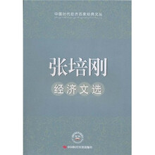 张培刚经济文选