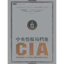 CIA中央情报局档案