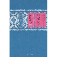 神秘女子