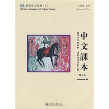 双双中文教材（8）：中文课本（第8册）（附课本、练习册和CD-ROM1张）（繁体版）