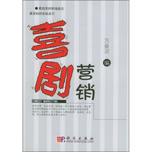 喜剧营销