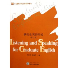 研究生英语听说(附光盘1张)