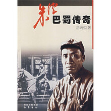 朱德巴蜀传奇