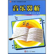 音乐赏析