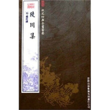 陵川集