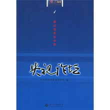 透过现象说本质：央视论坛1