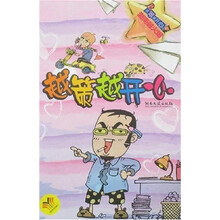 越策越开心