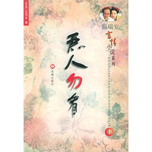 温瑞安言情小说系列（套装共3册）