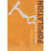 人口:上海经济社会进一步发展的关键