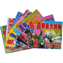 奥特曼大神功（套装共7册1-7）