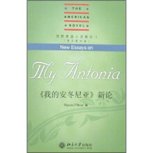 剑桥美国小说新论5:《我的安冬尼亚》新论(英文影印版)