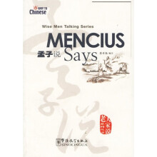 老人家说系列:孟子说