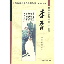 熔冶古今书法的一代宗师:李瑞清