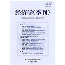 经济学(季刊)(第3卷)(第2期)