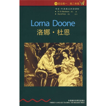 书虫·牛津英汉双语读物：洛娜·杜恩（4级）（适合高1、高2年级）