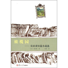 橄榄园:莫泊桑短篇小说选