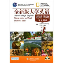 全新版大学英语视听阅读3:学生用书(附DVD)