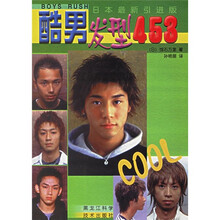 酷男发型453