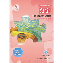 轻松英语名作欣赏:红字(第5级)(适合高2、高3年级)(附光盘)