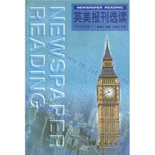 英美报刊选读(第4次修订)