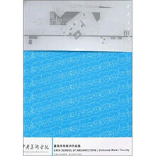 中央美术学院建筑学院教师作品集