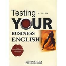 商务英语测试（中高级到高级）（英文版）