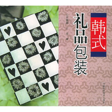 韩式礼品包装