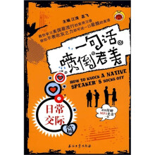 江涛英语：一句话喷倒老美（日常交际篇）