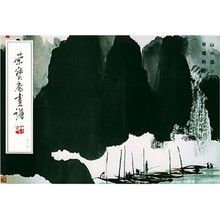 荣宝斋画谱77