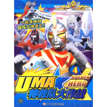 UMA·特救队大作战4