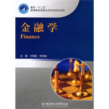 金融学