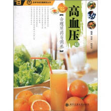 高血压病合理用药与调养