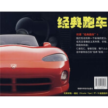 经典跑车