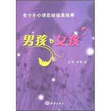 男孩·女孩